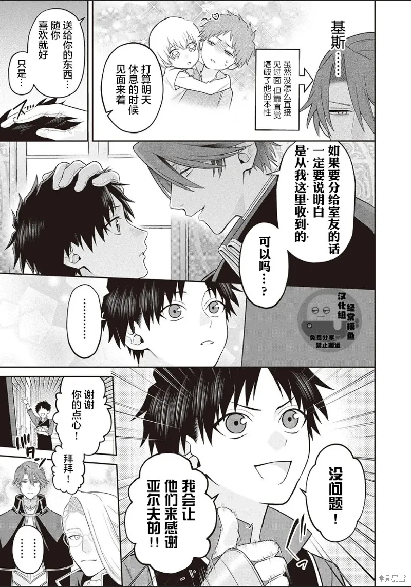 01卷番外 第4页