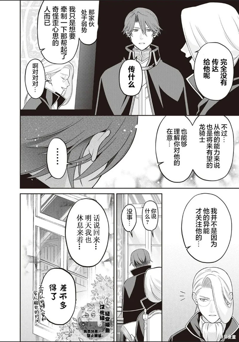 01卷番外 第5页
