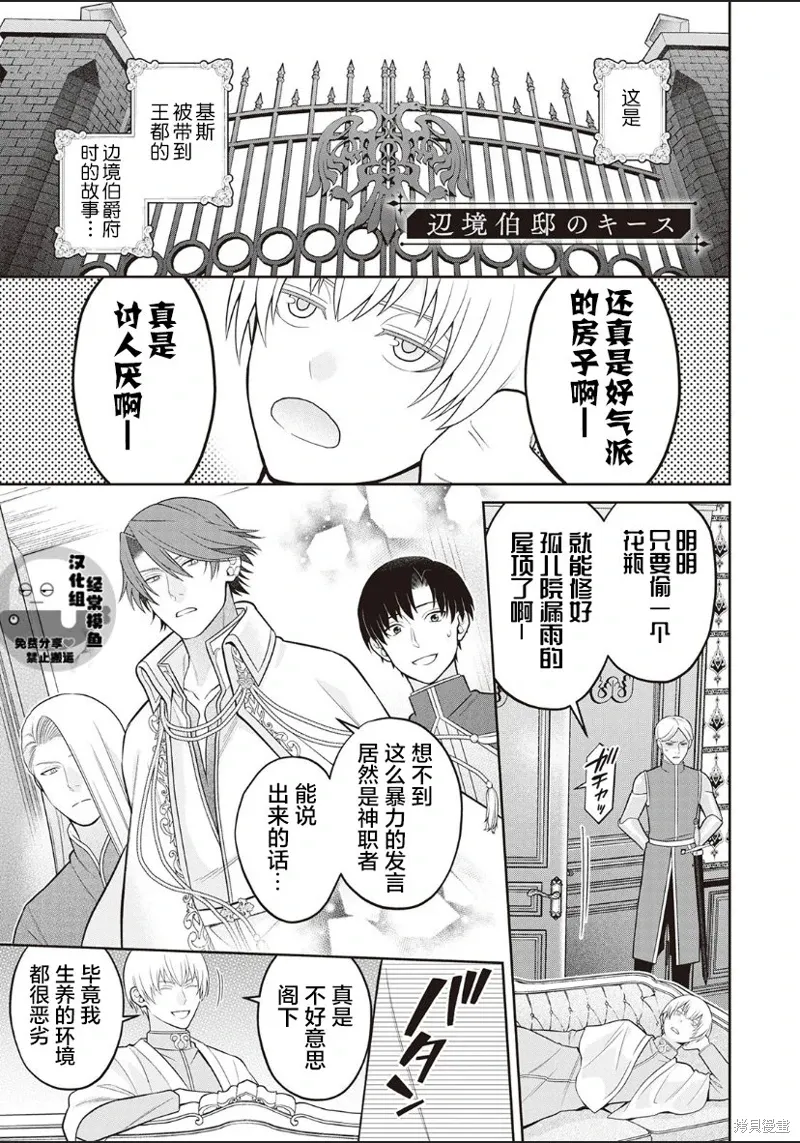 01卷番外 第6页