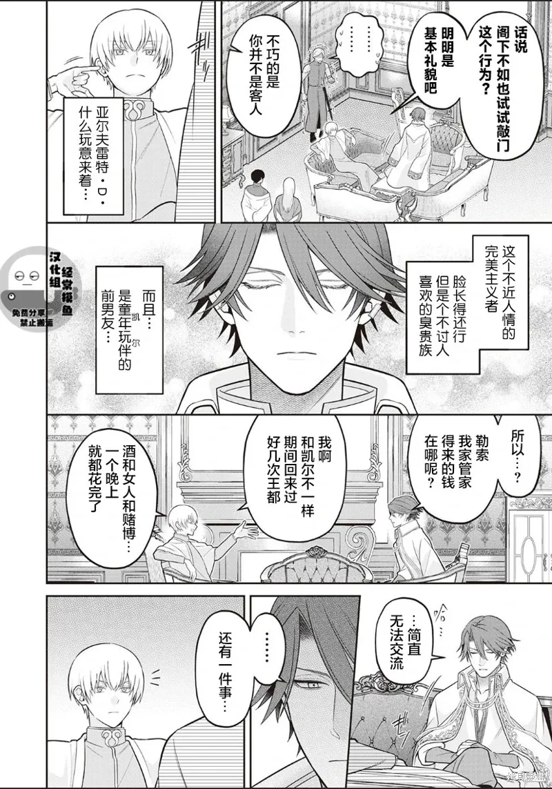01卷番外 第7页