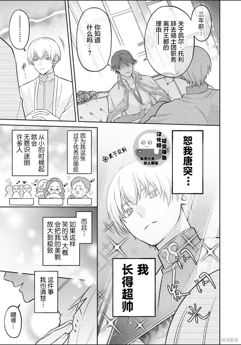 01卷番外 第8页