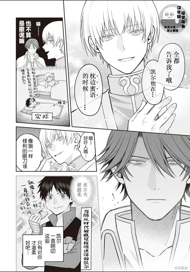 01卷番外 第9页
