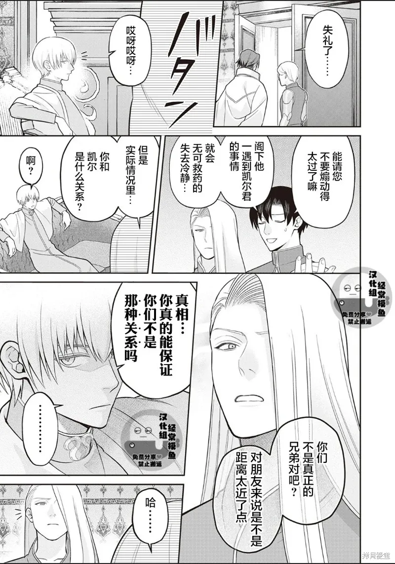 01卷番外 第10页