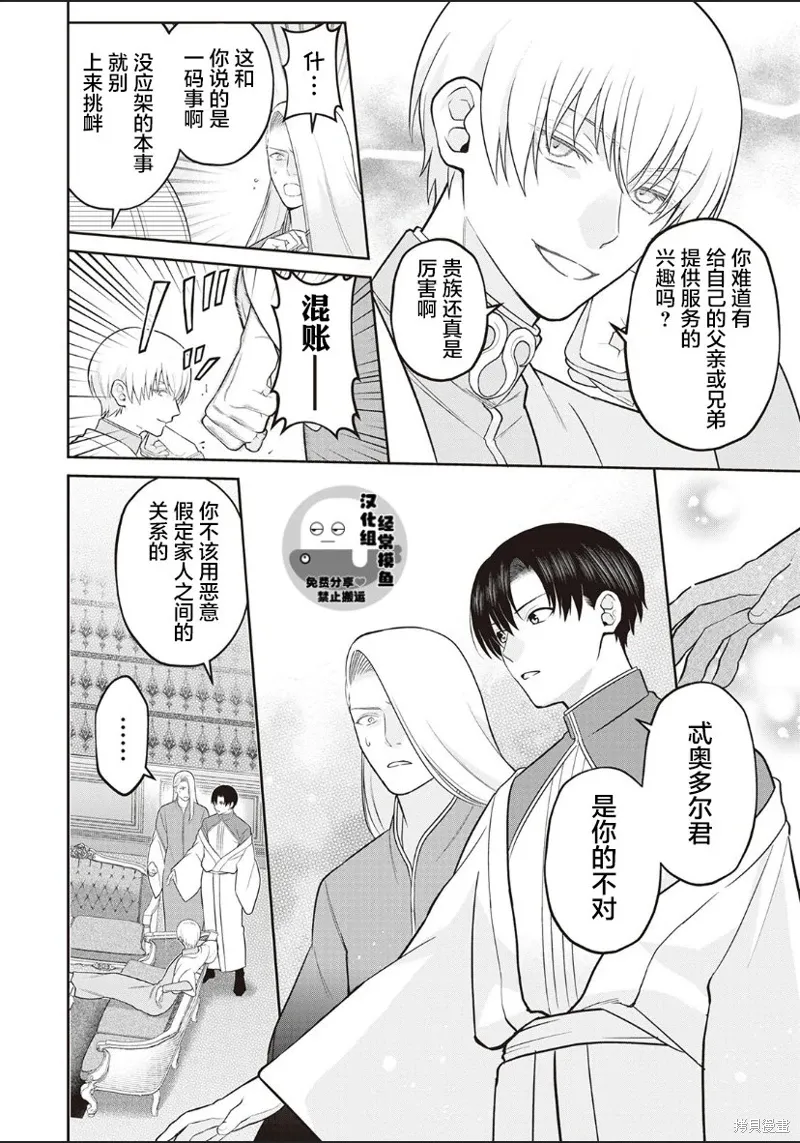 01卷番外 第11页