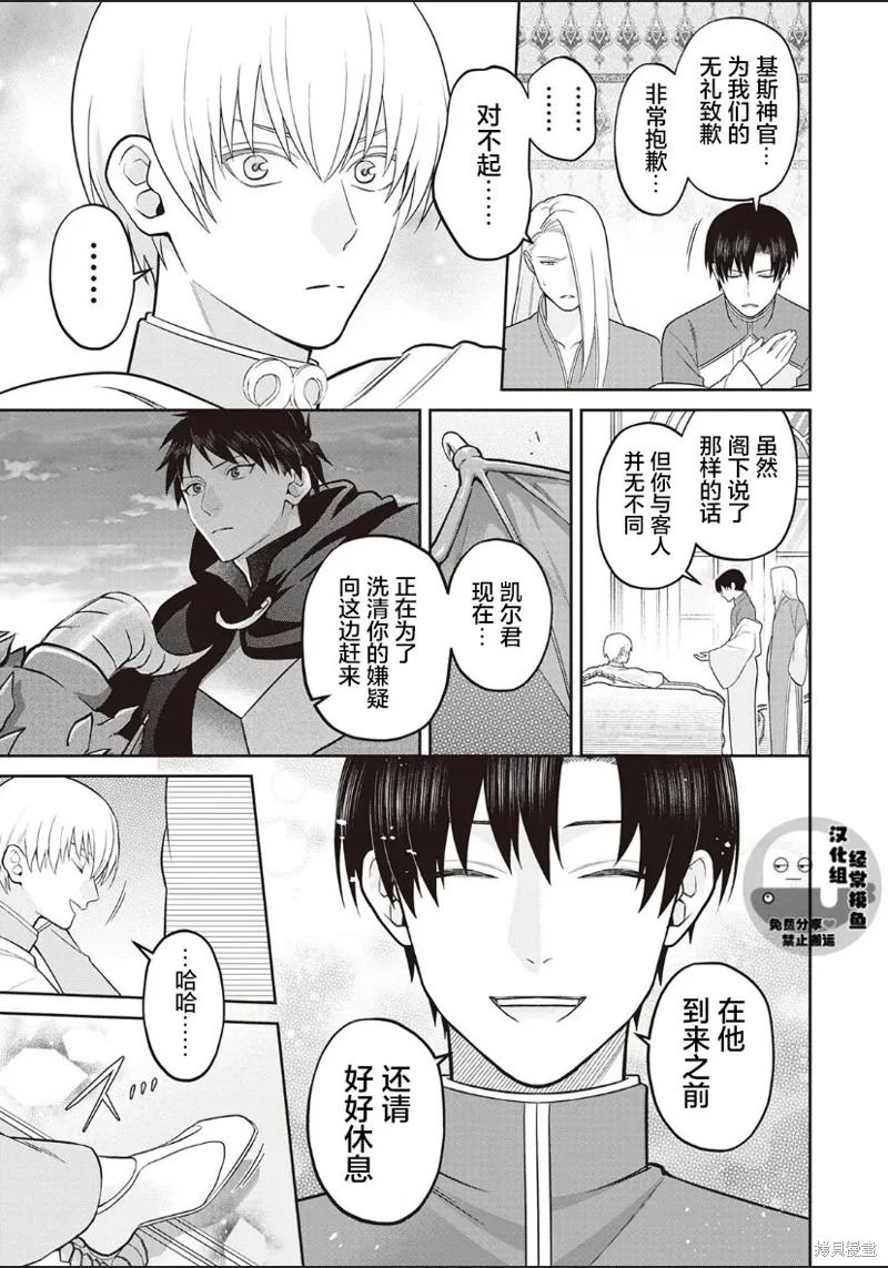 01卷番外 第12页