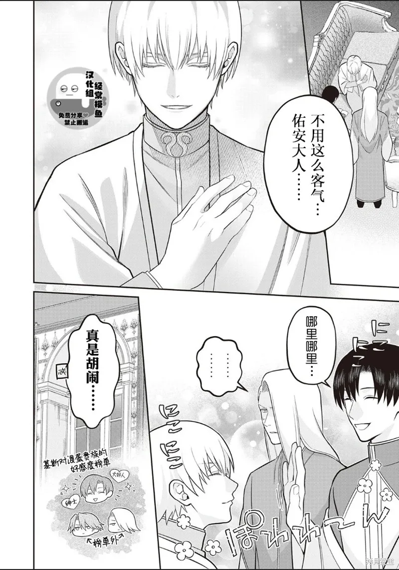 01卷番外 第13页