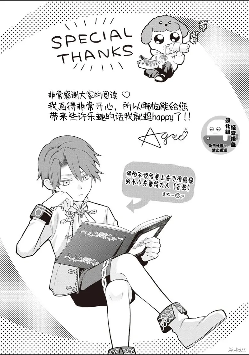 01卷番外 第14页