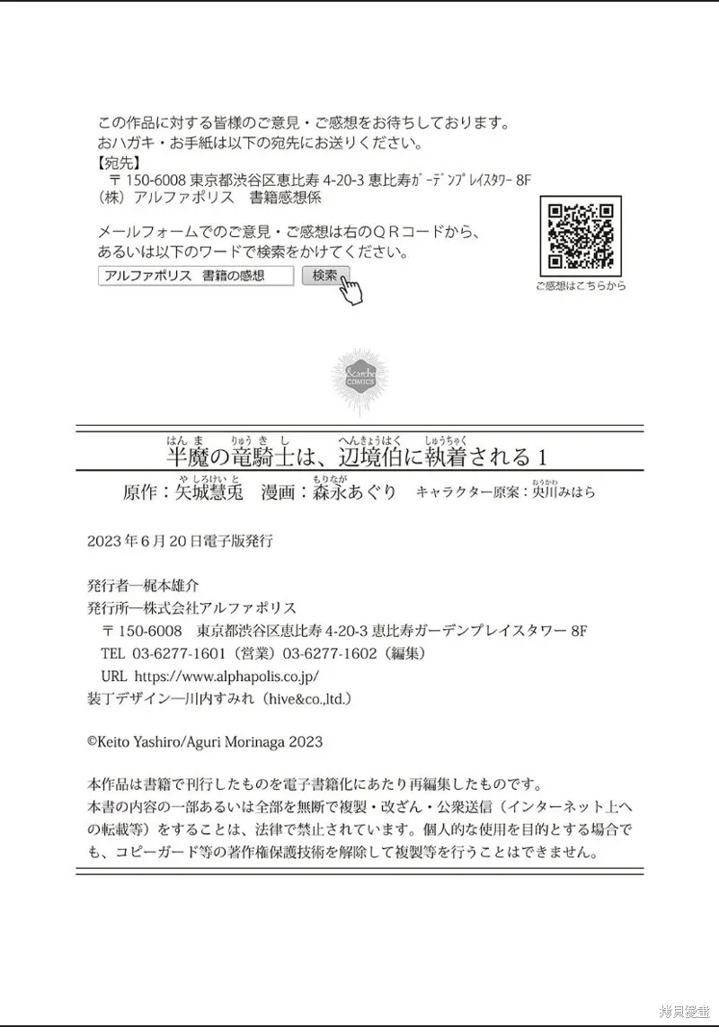 01卷番外 第15页