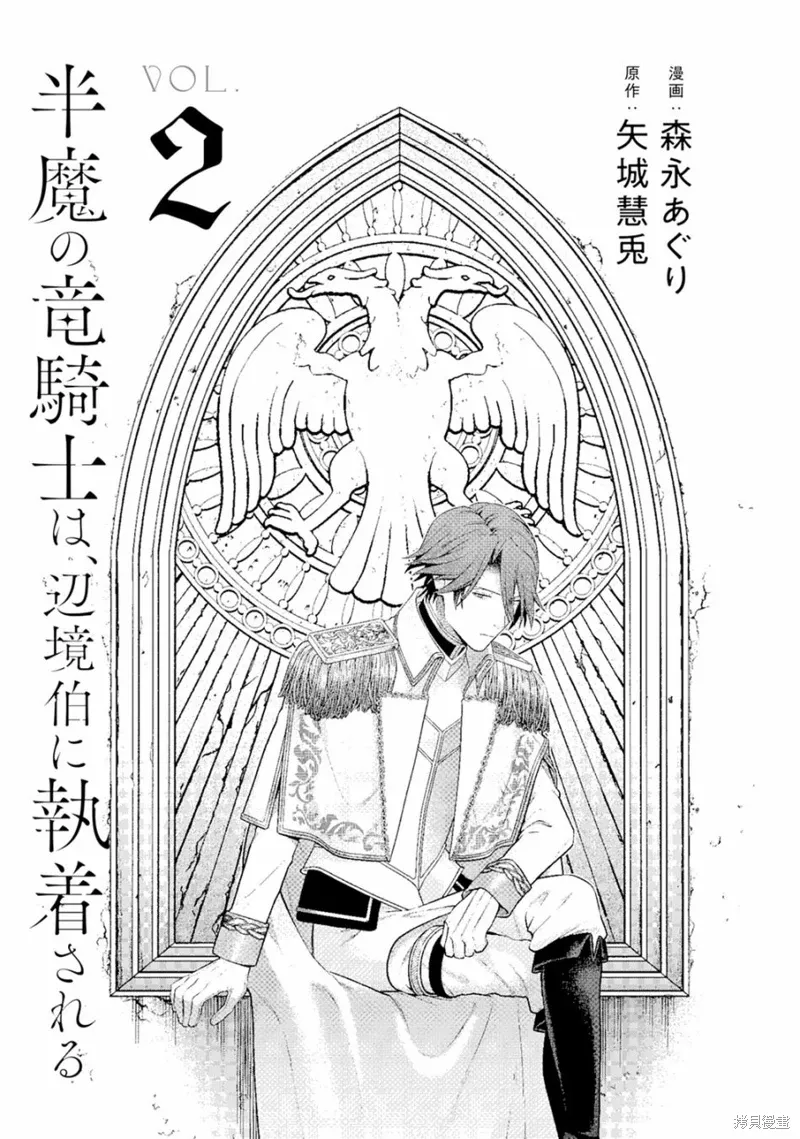 第07话 第2页