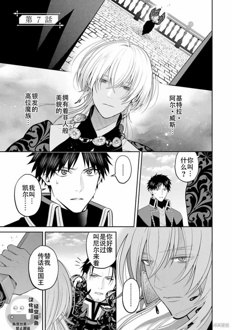 第07话 第6页