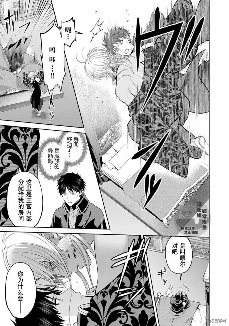 第07话 第8页