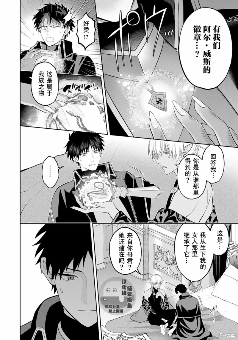 第07话 第9页