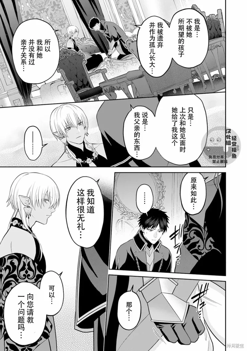 第07话 第10页