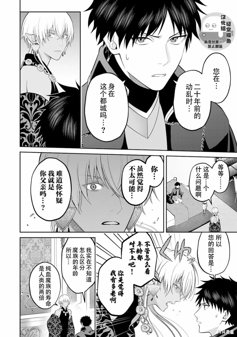 第07话 第11页