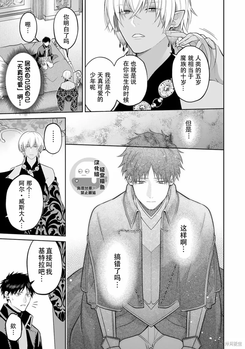 第07话 第12页