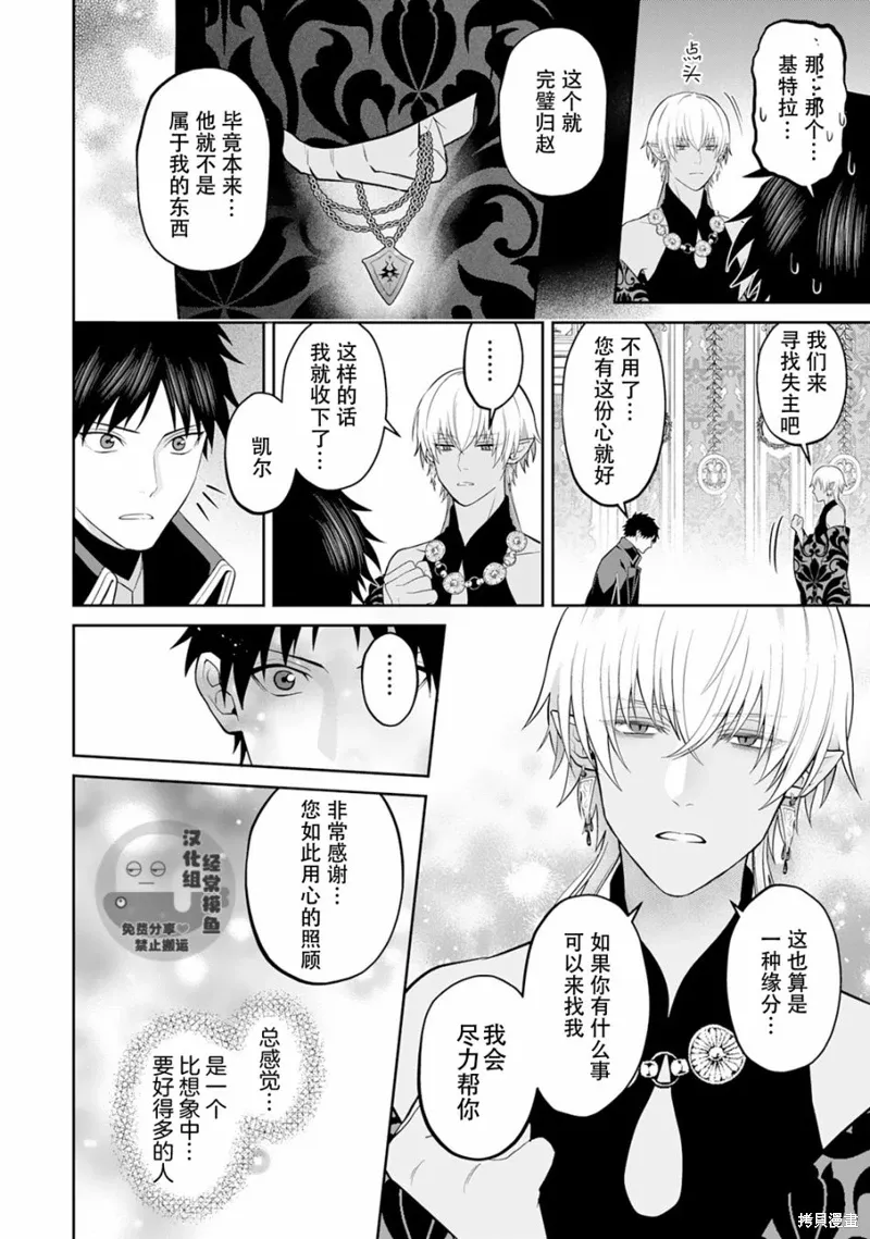 第07话 第13页