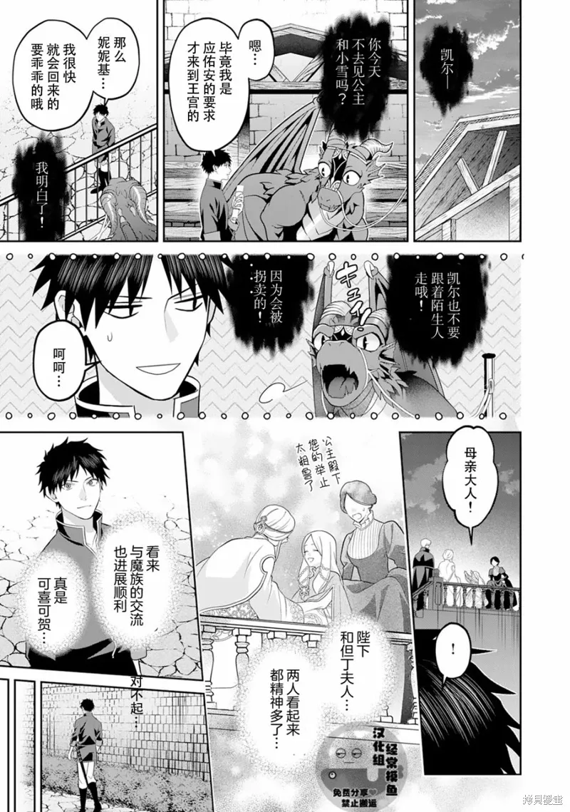 第07话 第20页