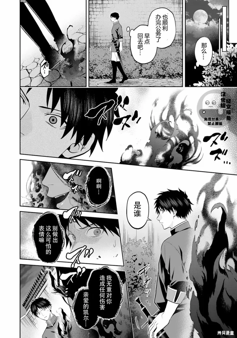 第07话 第21页