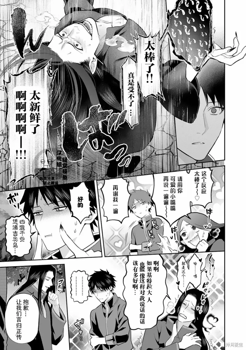 第07话 第24页