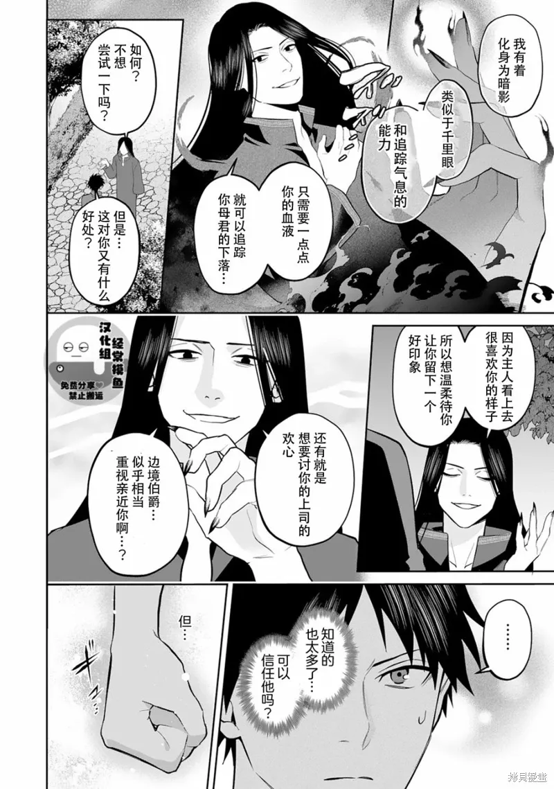 第07话 第25页