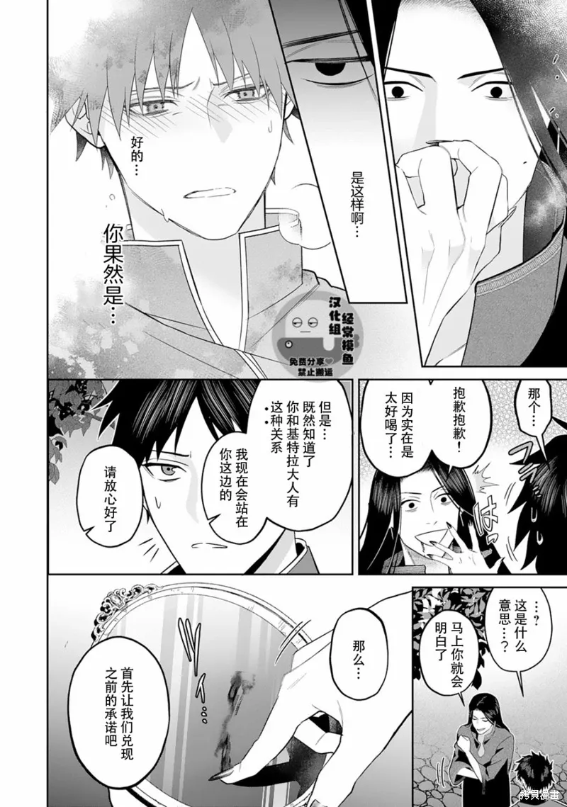 第07话 第27页