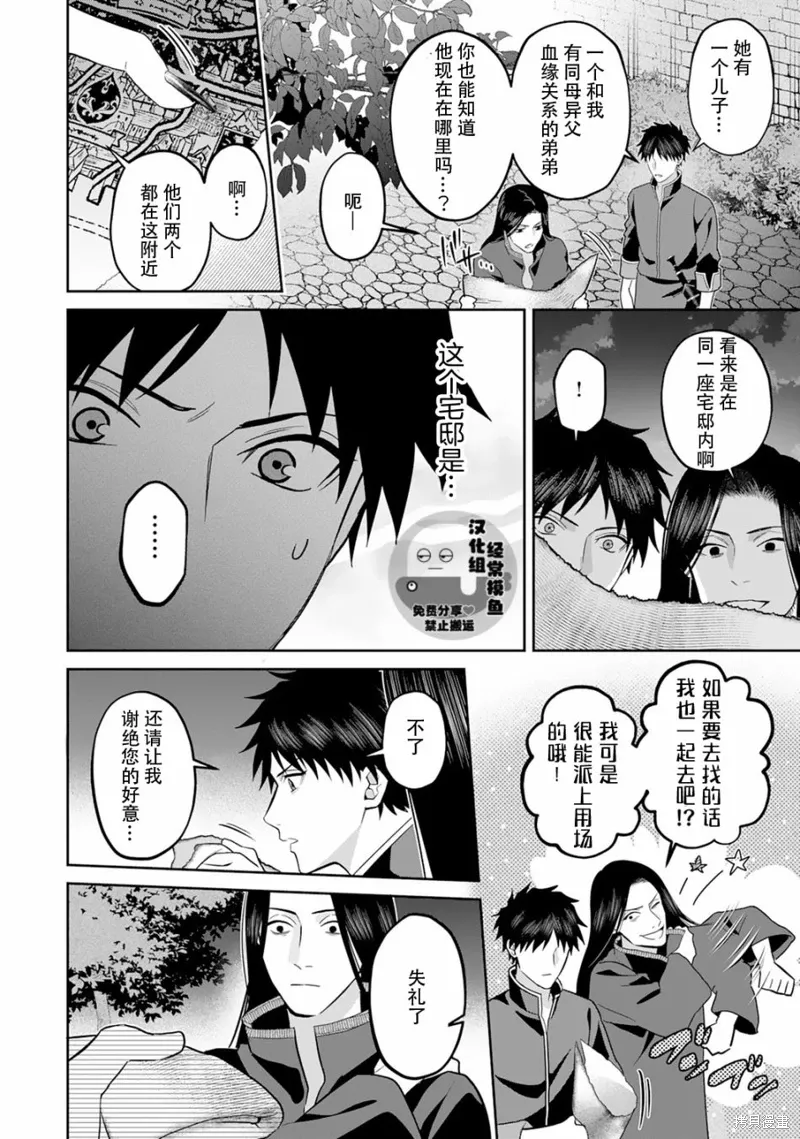 第07话 第29页