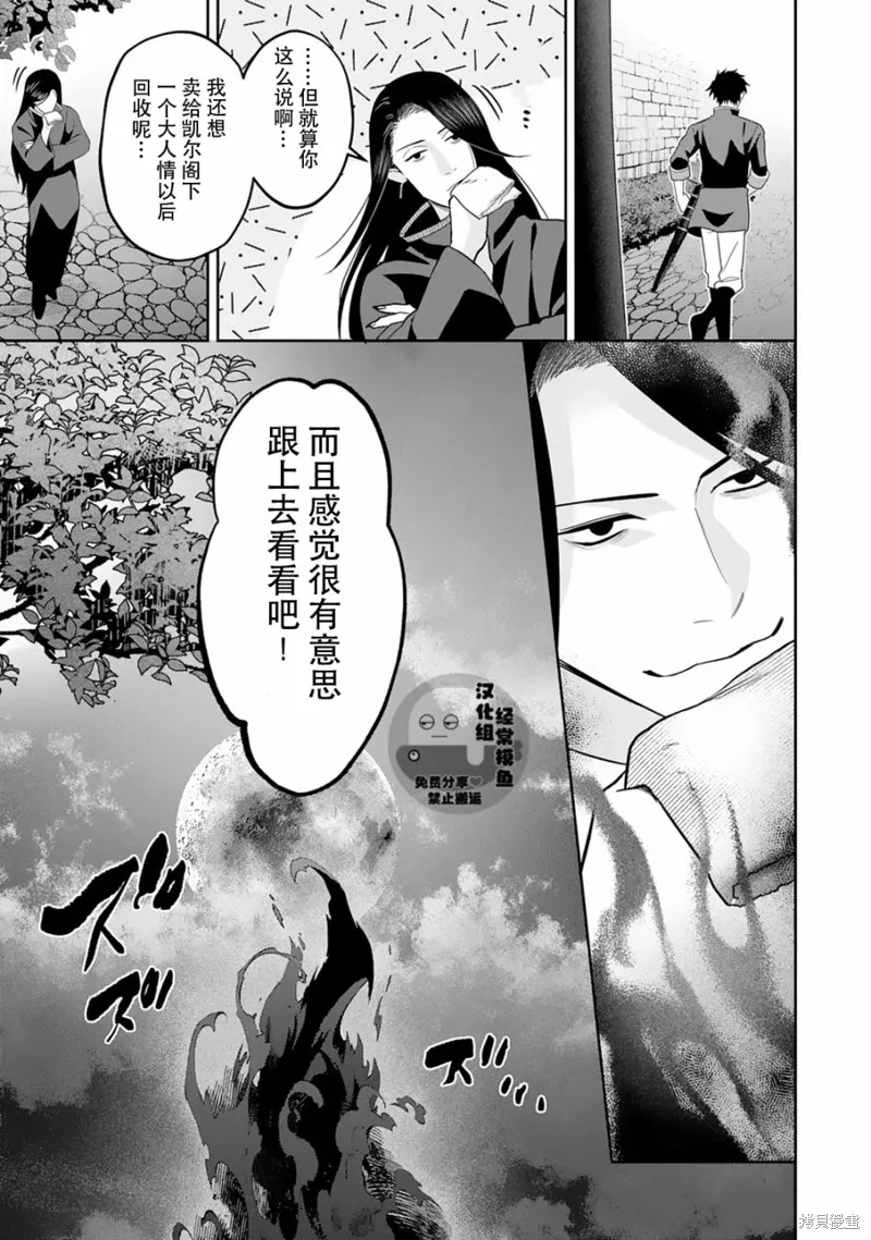 第07话 第30页