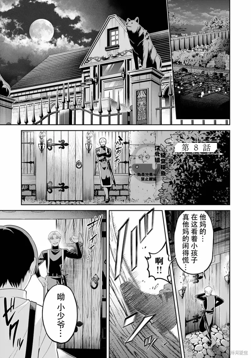 第08话 第1页