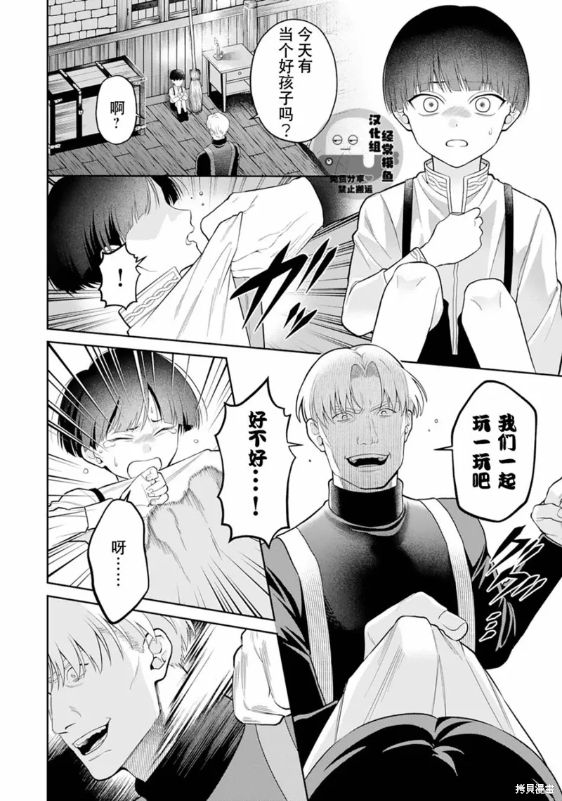第08话 第2页