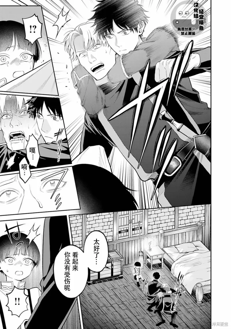 第08话 第3页