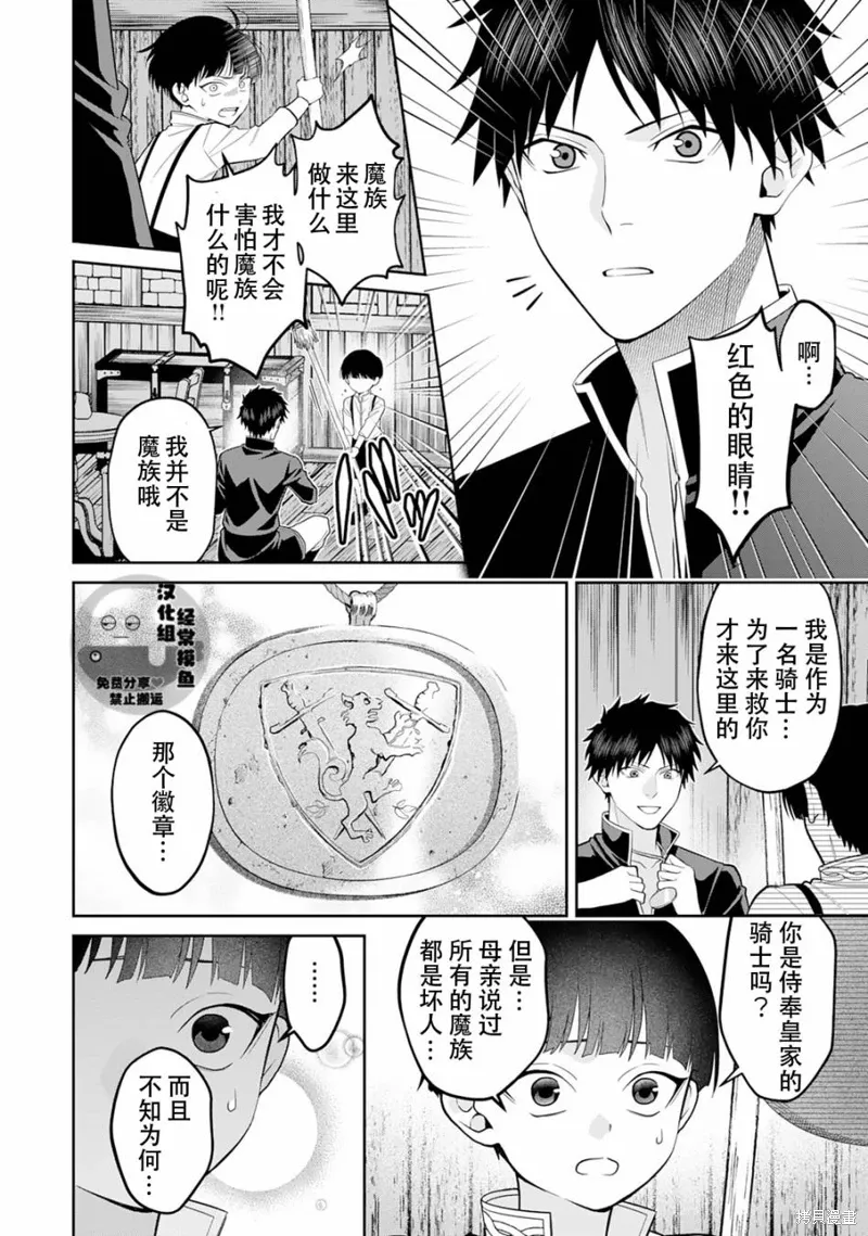 第08话 第4页