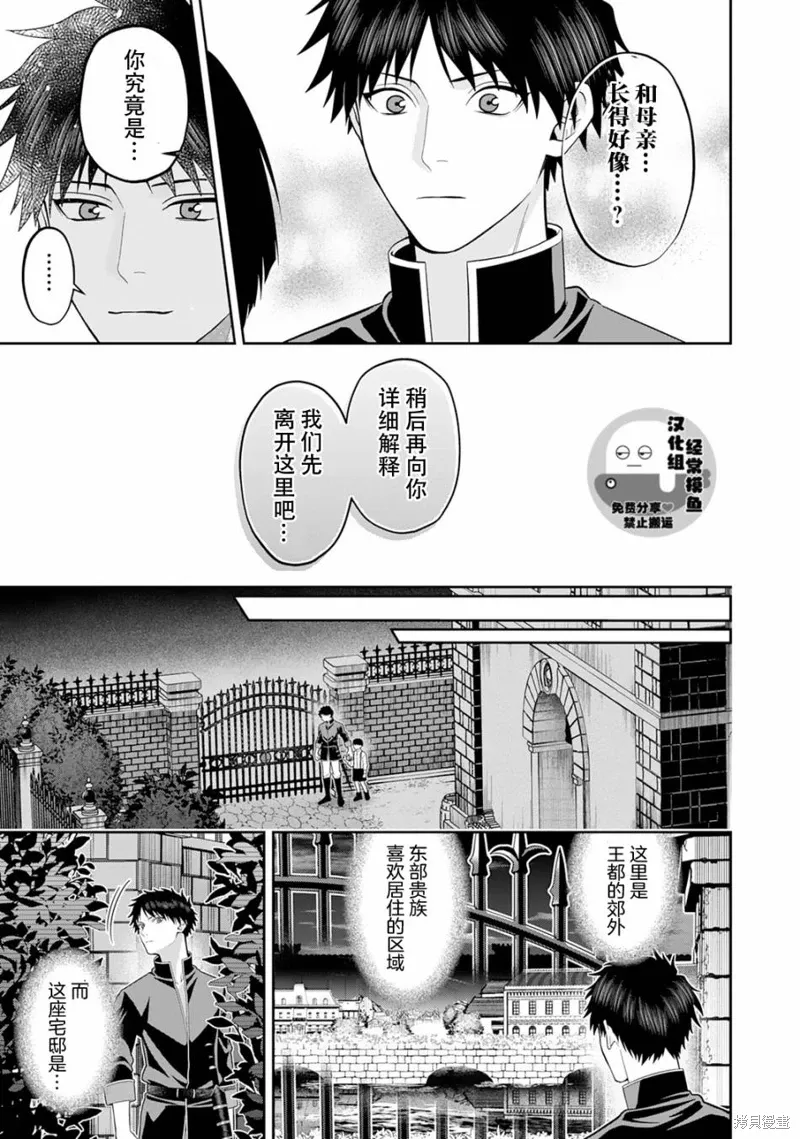 第08话 第5页