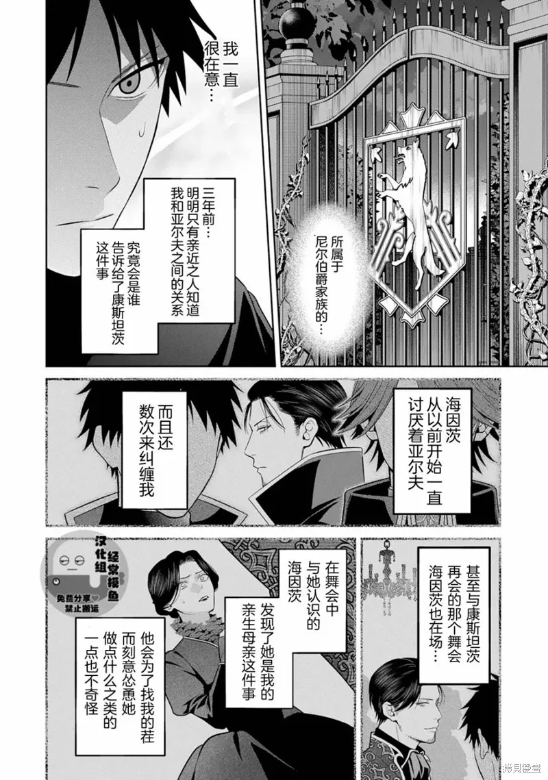 第08话 第6页