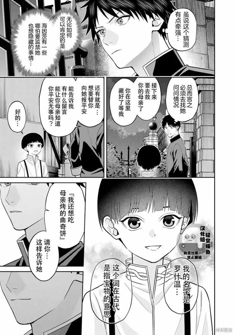 第08话 第7页