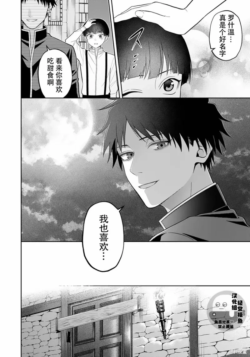 第08话 第8页