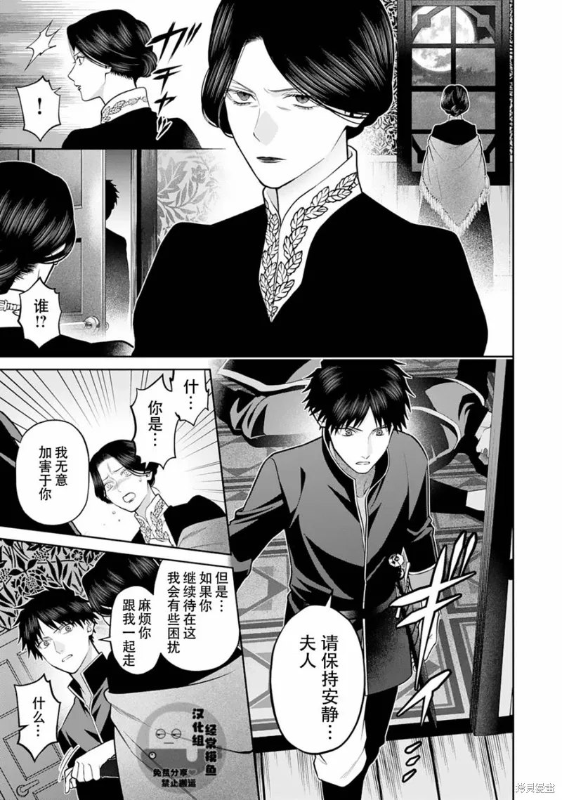 第08话 第9页