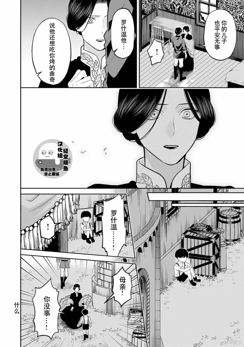 第08话 第10页