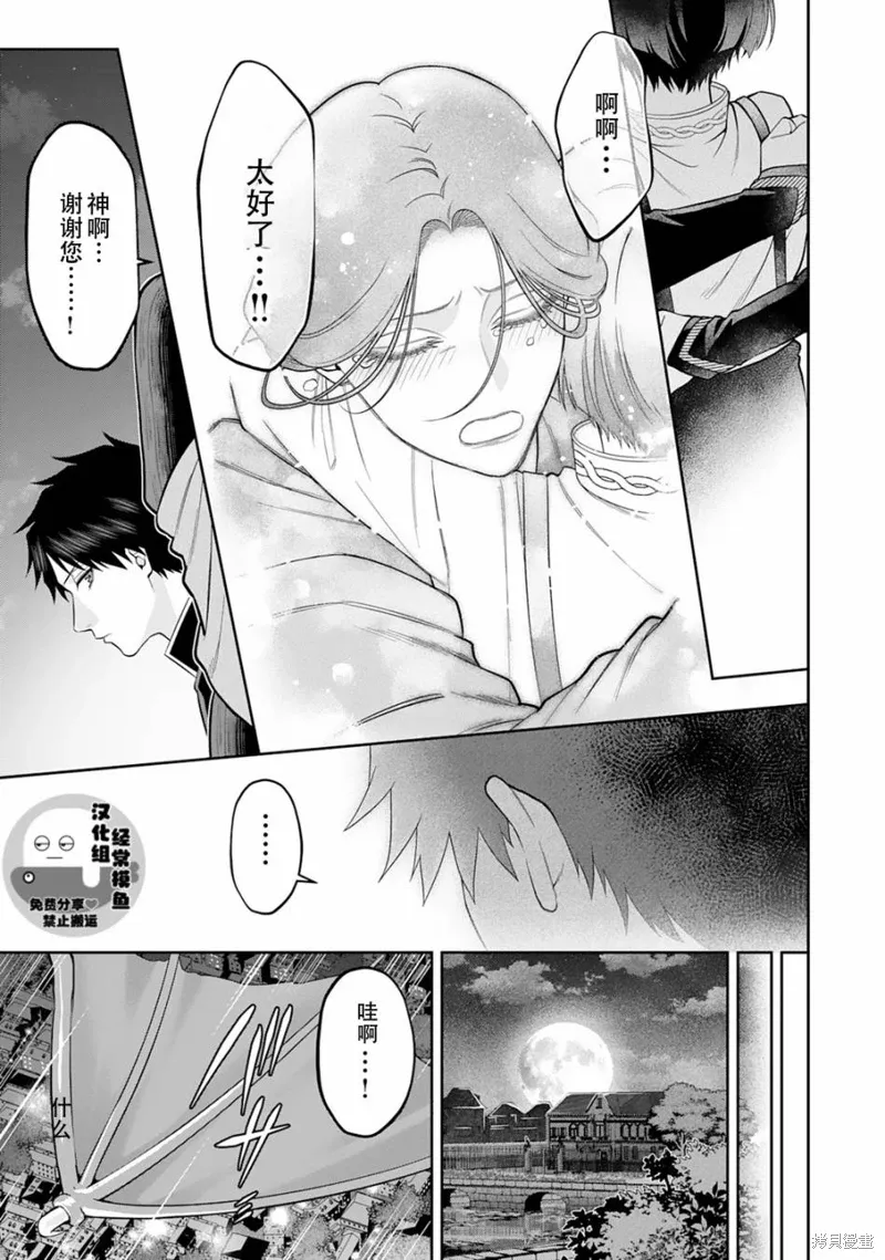 第08话 第11页