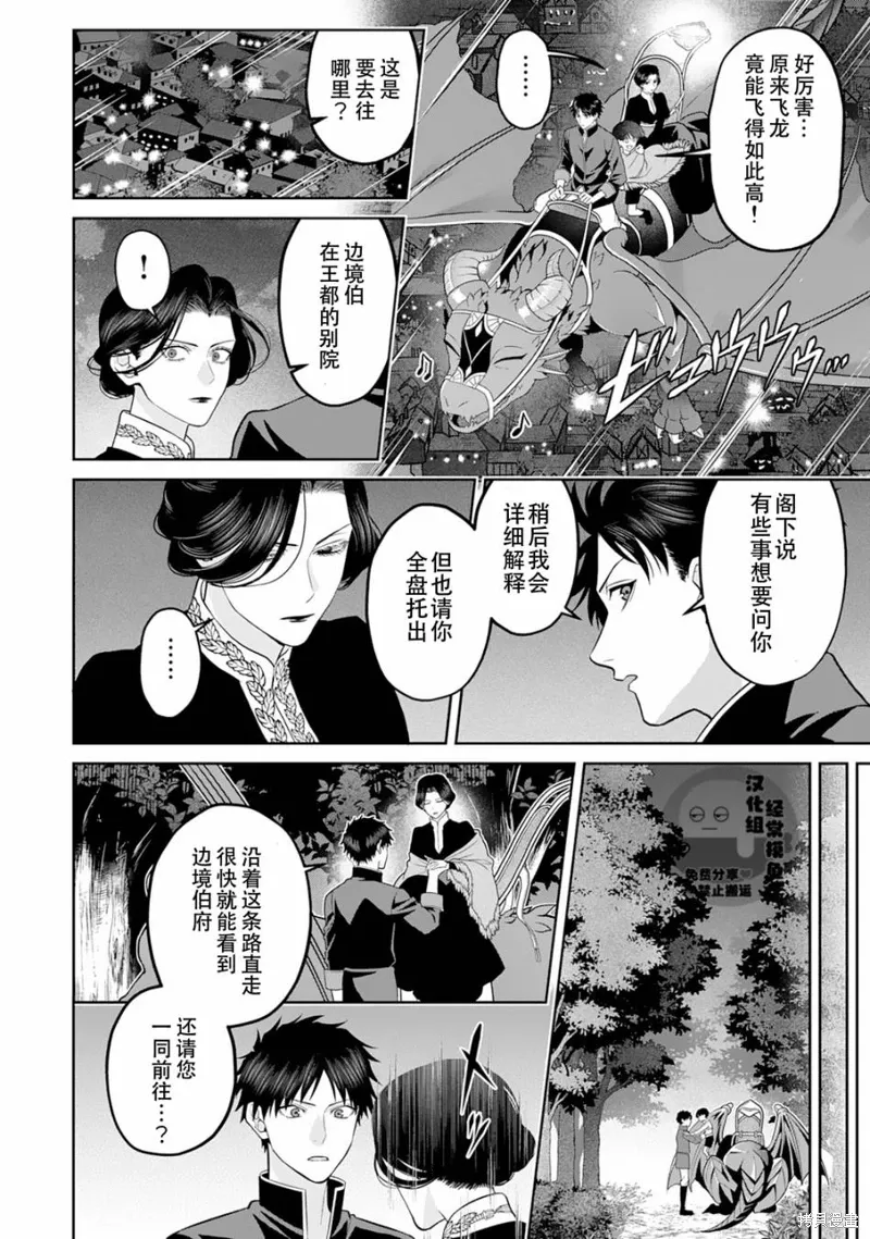 第08话 第12页