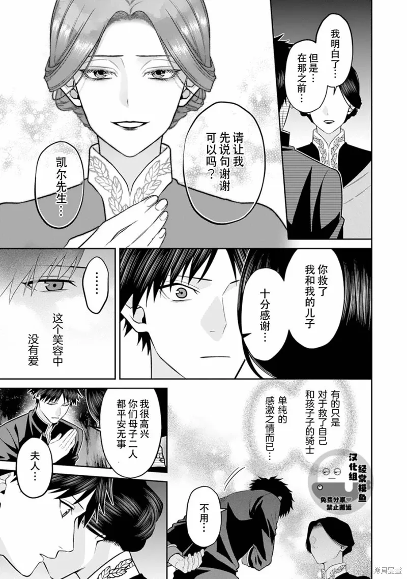 第08话 第13页