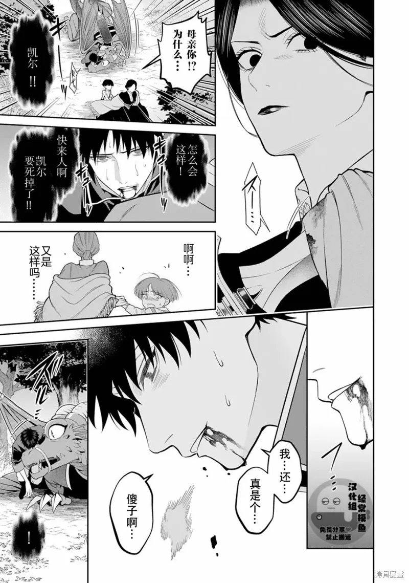 第08话 第15页