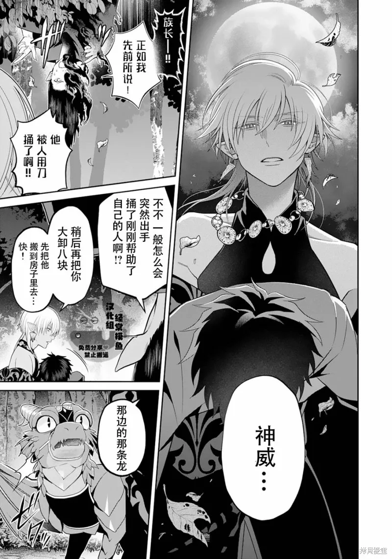 第08话 第17页