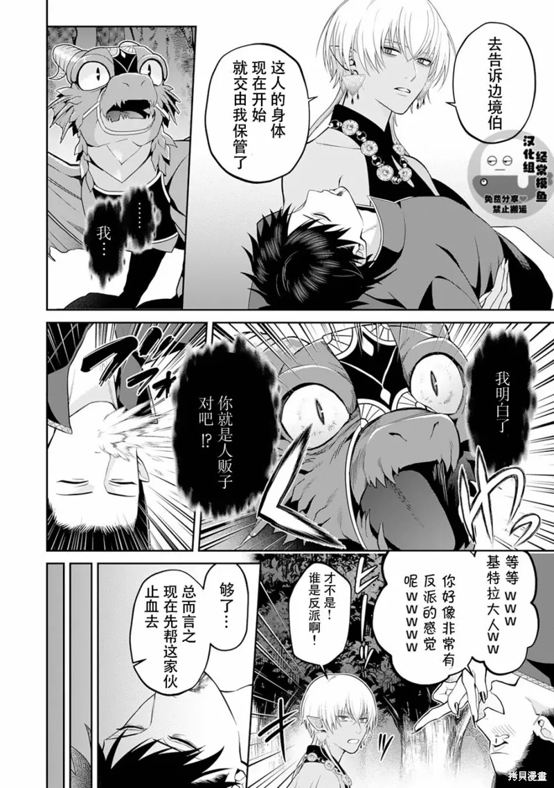 第08话 第18页
