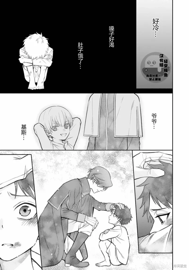 第08话 第19页