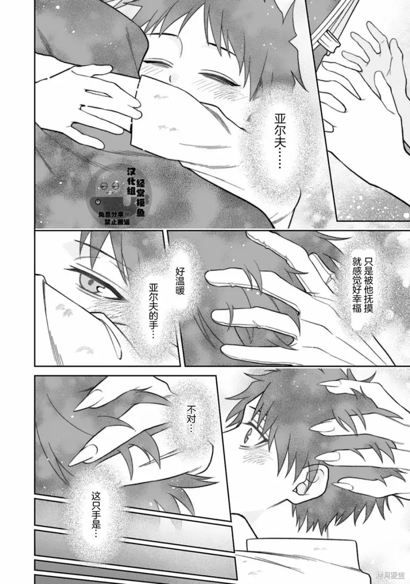 第08话 第20页