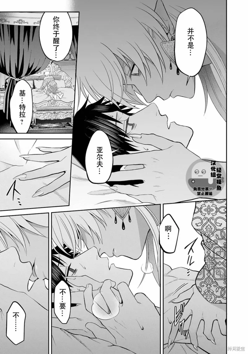 第08话 第21页