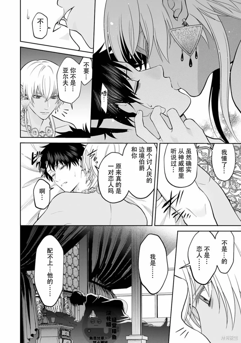 第08话 第22页