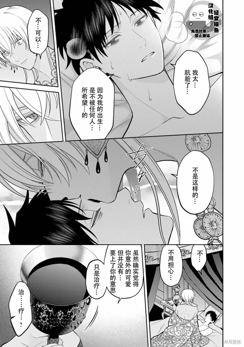 第08话 第23页