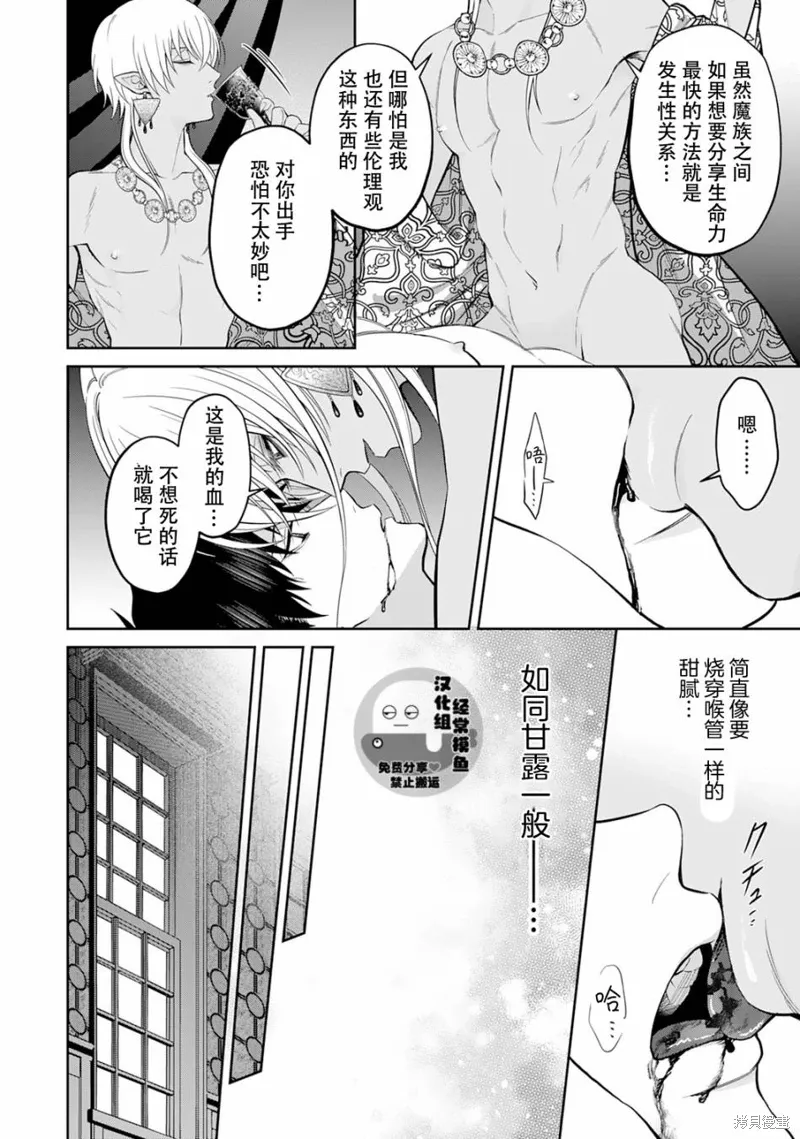 第08话 第24页