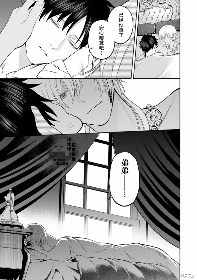 第08话 第25页
